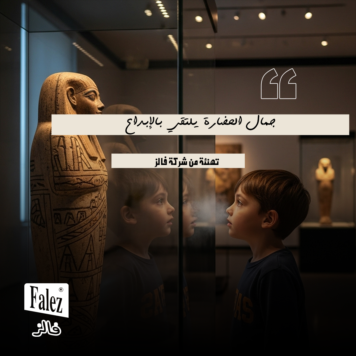 Museum Brand Story Post – Falez